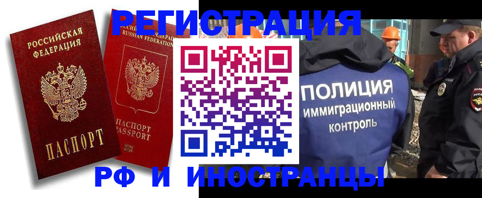 временная регистрация гарантия в Отрадном